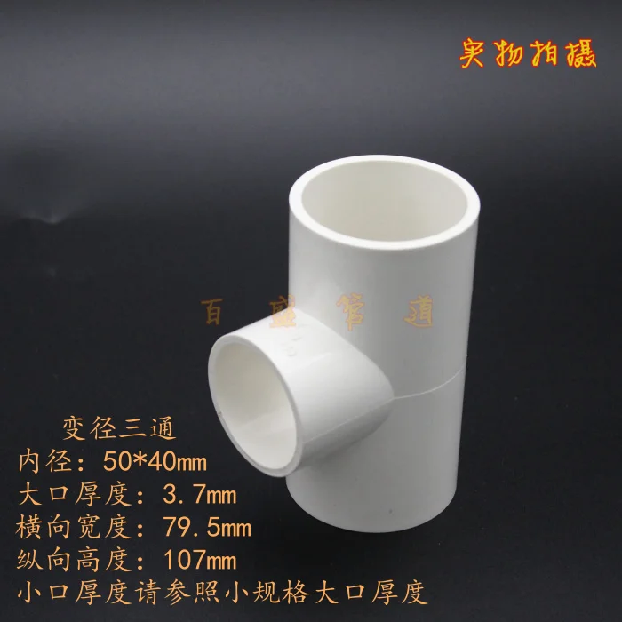 

5pcs PVC White 3 Way Tee Water Pipe Adapters Connector Fittings 50mm x 40mm