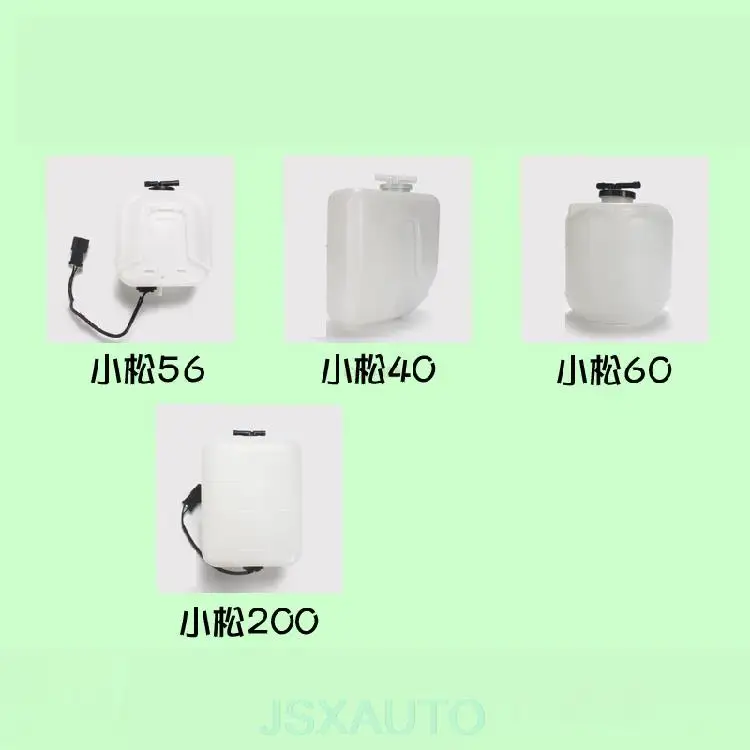 

for KOMATSU PC45/50/56/60/120/200/400 Excavator Accessories vice expansion tank vice Water tank