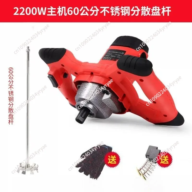 Commercial Mixer Stainless Steel Three-layer Dispersion Disk Concrete Cement Paint Putty Powder Electric Steering Wheel Mixer