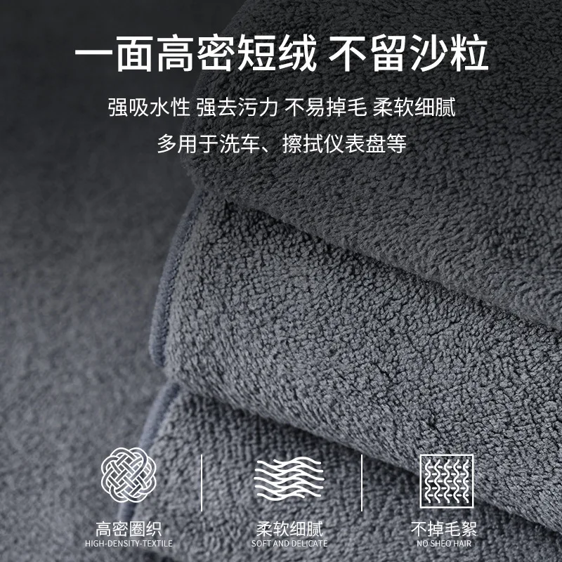 Car Wash, Towel, Car Cloth, Special Water Absorption, Car Interior, Car Rag Does Not Shed Hair, Double-Sided Thickening