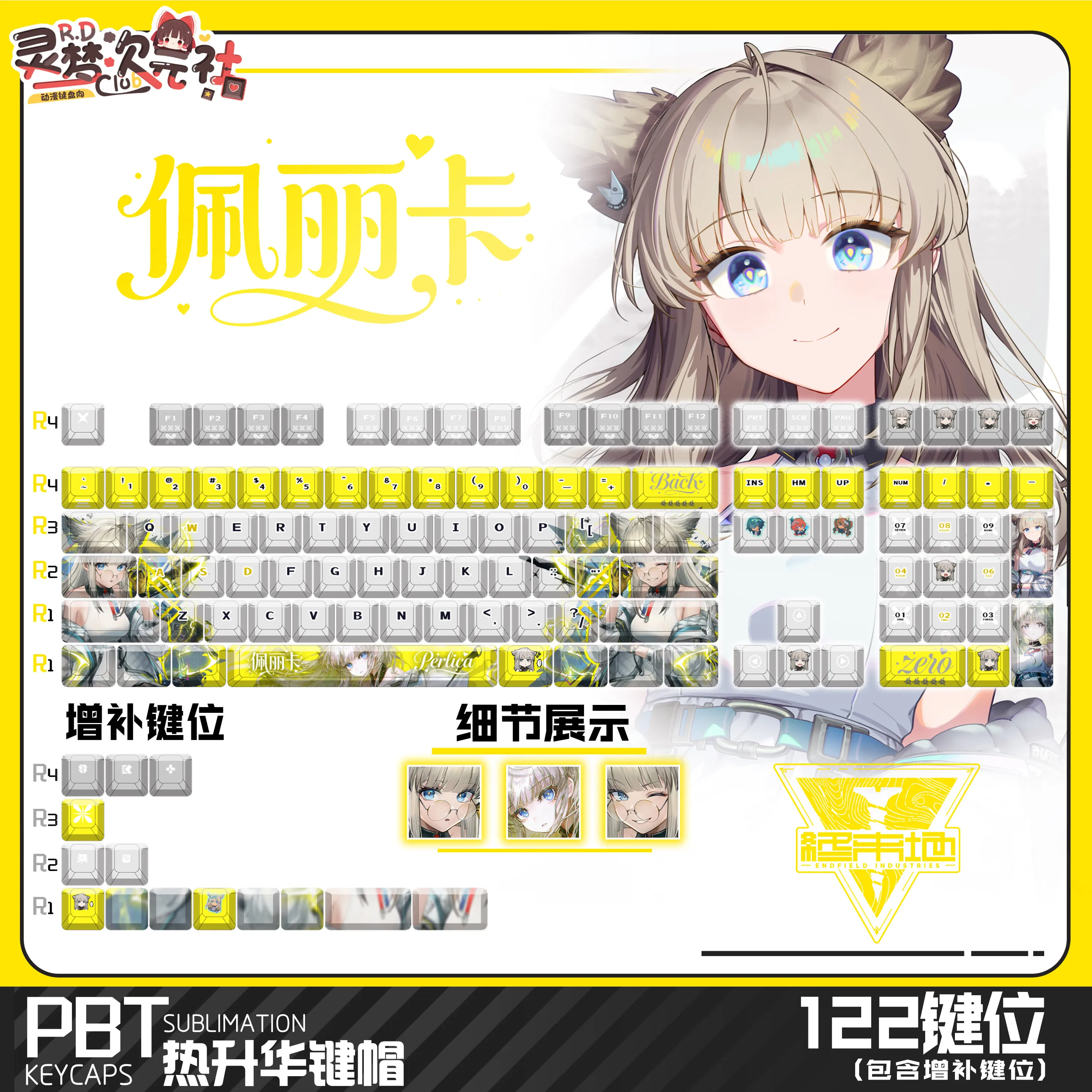 Perlica 122 PBT Keycaps Arknights Endfield DYE Sublimation Key Cover Cherry Cross MX Switch Key Caps for Mechanical Keyboard