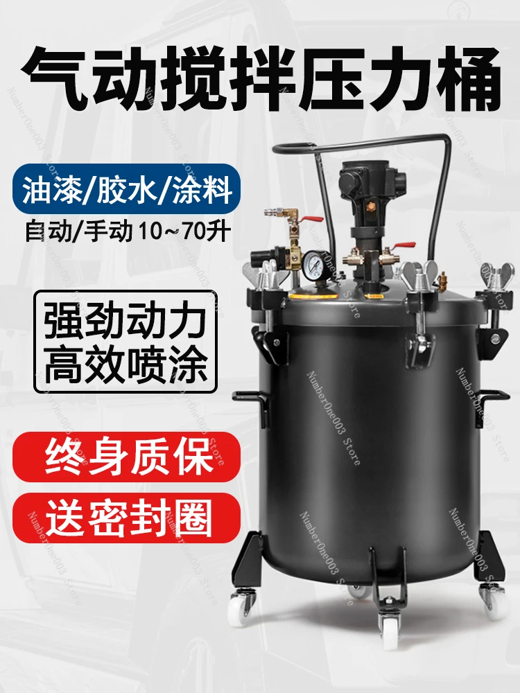 

Pneumatic Pressure Bucket Stainless Steel Spray Glue Painting Spary Pressure Tank Automatic Mixing Paint Lower Discharge Coating