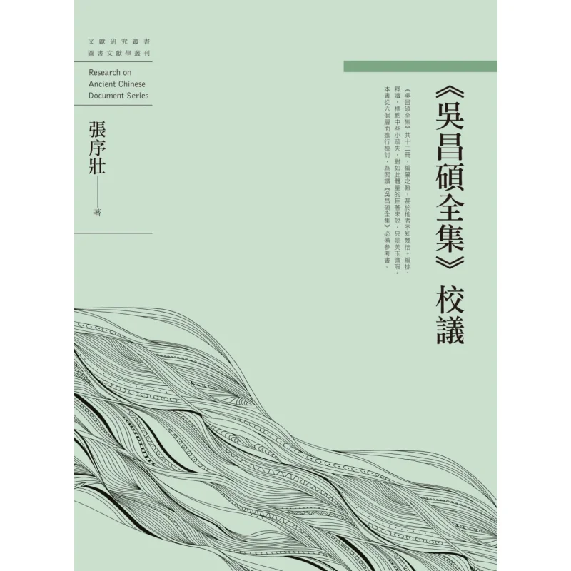 

Обзор полных произведений Wu Changshuo Zhang Xuzhuang W Bergan Tower 9789864784455 Книга