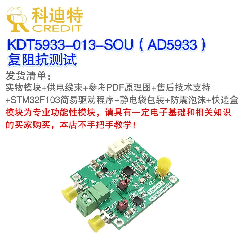 AD5933 Impedance Converter Network Analyzer Module 1MSPS Sampling Rate 12bit Resolution