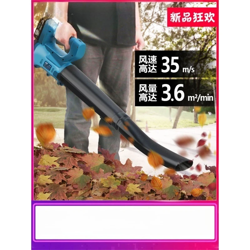 Blower high power powerful hair dryer charging snow blowing lithium battery industrial grade leaf blowing artifact
