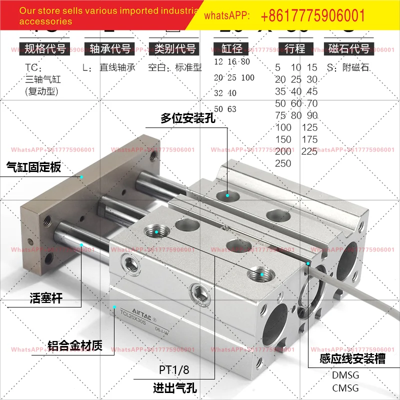 TCL25X10/20/30/40/50/60/70/75/80/90/100/125 Artec TCL three-axis cylinder