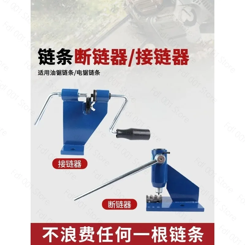 Chainsaw Chain Disassembly Tool Breaker Chain Breaker Rivet Connector Chain Interceptor Power Tool Accessories