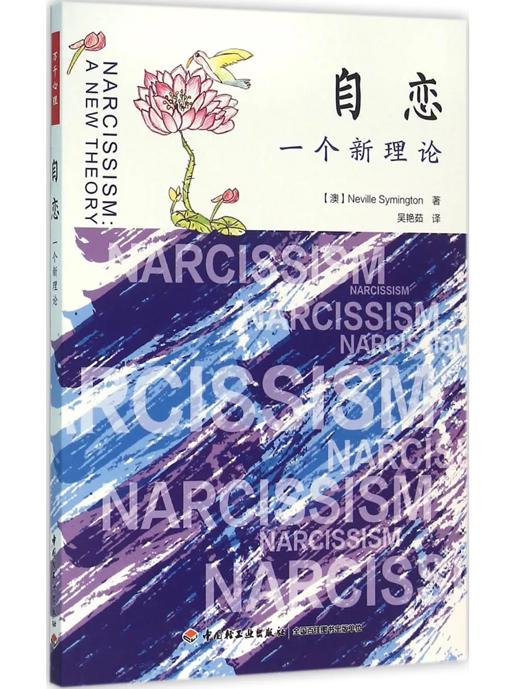 

Книга: Нарциссизм: новая теория (Winshare)