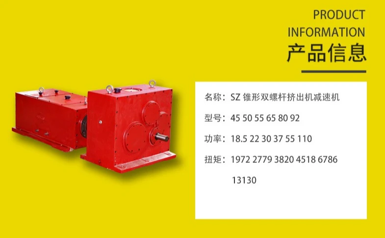 Conical twin screw extruder, gear reducer ,conical twin screw extruder