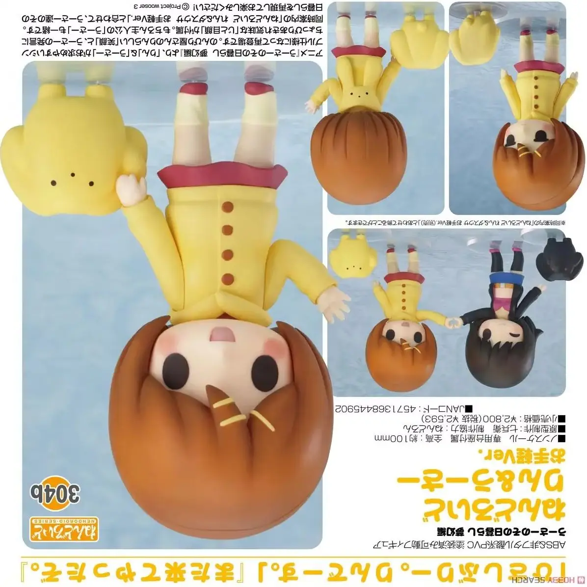Figura de Acción de Good Smile Company, Nendoroid # 304b) Wooser No Sono H