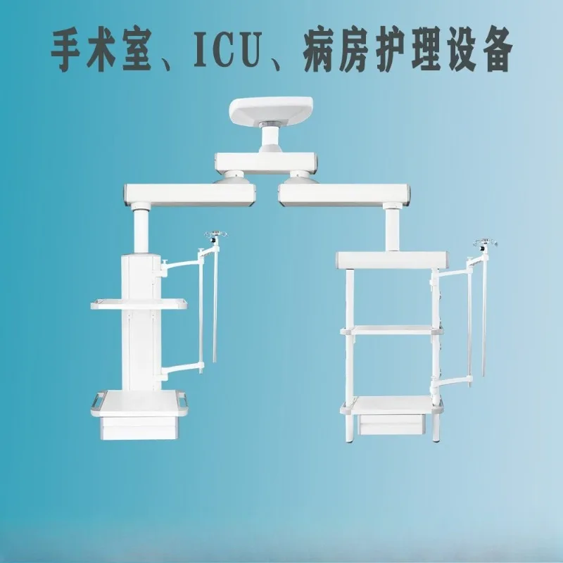 Suspension bridge operating room multifunctional surgical tower, dedicated ward pendant