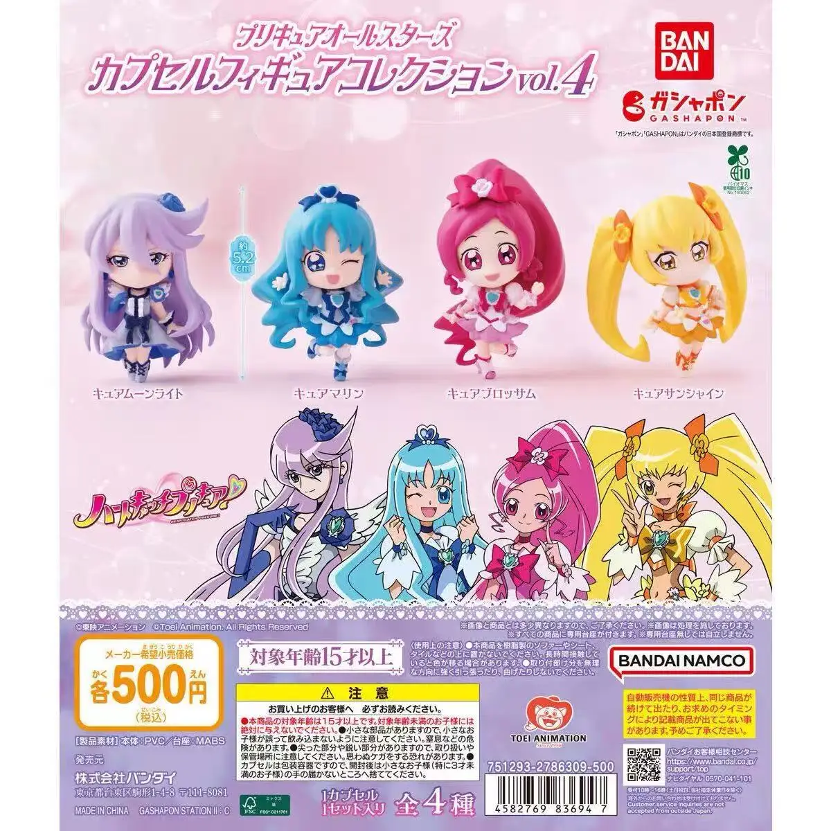 

Japanese Genuine Gacha Scale Model Pretty Cure All Stars Cure Dream Cure Rouge Tabletop Decoration Action Figure Toys