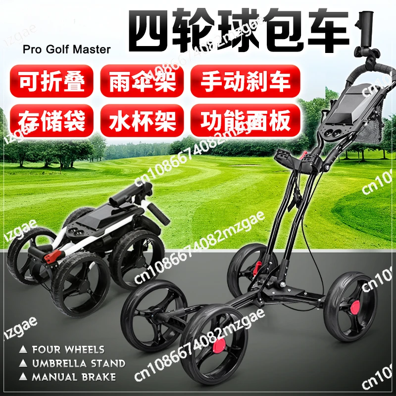 Golf Bag Trolley, Foldable Teen Adult Four-wheel Handbrake Pull Cart, Umbrella Stand/kettle Stand