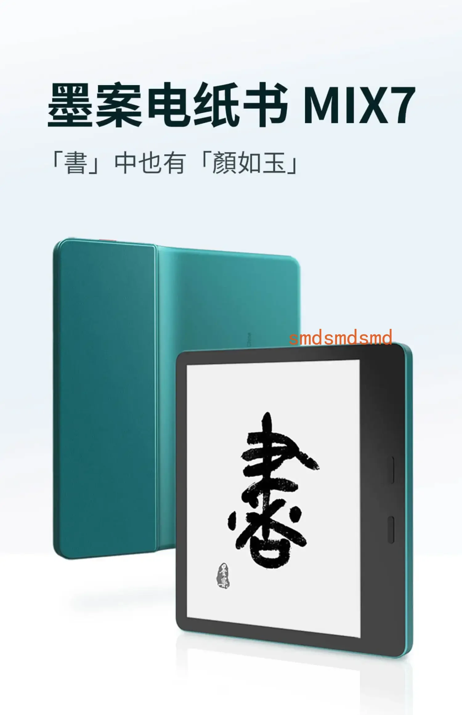 New Moaan MIX7 Reader, 7-inch Ultra-thin Android 11 E-paper Reader, E-ink Screen, Supports Kindle, 64GB