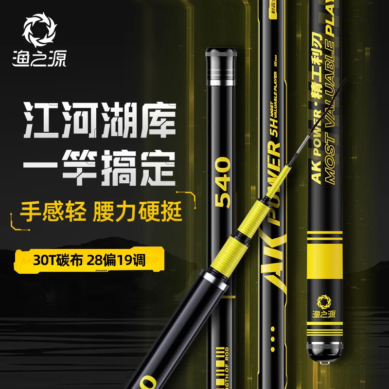 AK series fishing rod hand poles light hard high carbon 28 tune to 19 tune Taiwan fishing rod wild fishing catfish rod hand pole