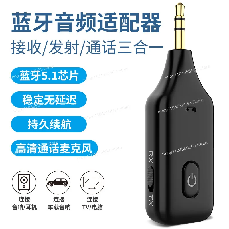 Bluetooth receiver transmitter, 3-in-1 car AUX hands-free call computer TV projector transmitter