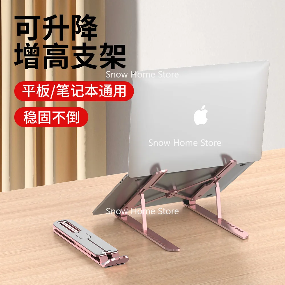 Aluminum Alloy Laptop Bracket Heightening Heat Sink Lifting Folding Support
