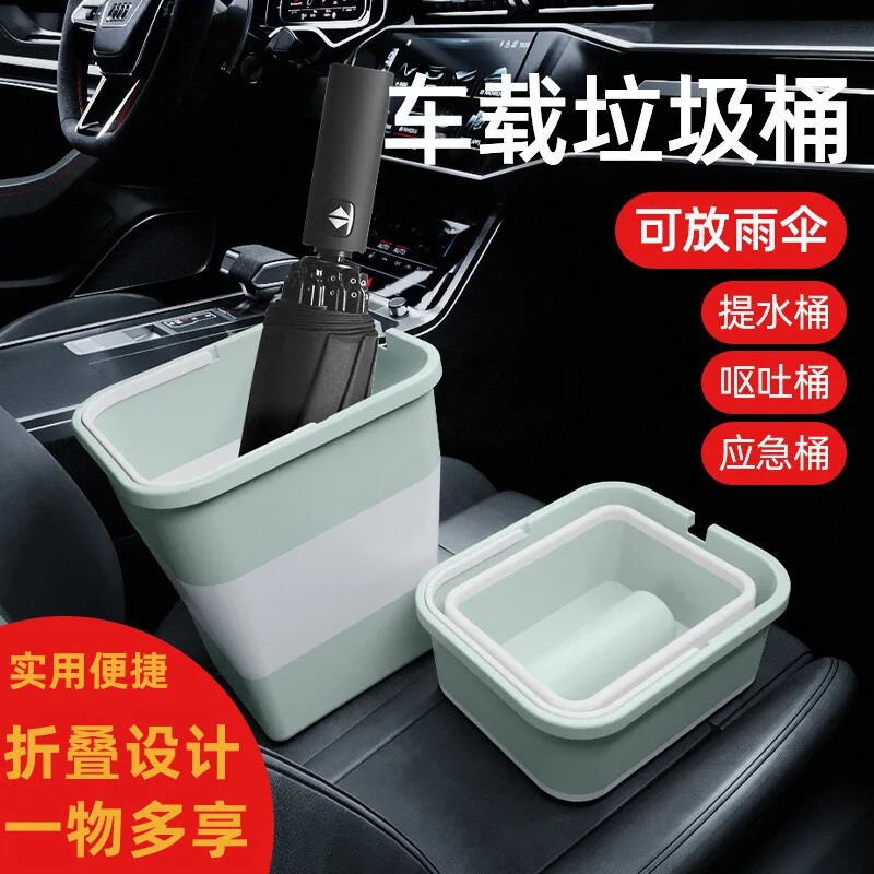 

Car folding trash can Car umbrella Storage Car special products Multifunctional storage Outdoor self-driving tour Front row