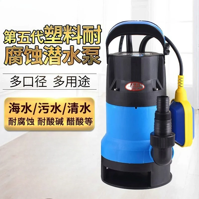 Plastic submersible pump 220V acid and alkali resistance corrosion resistance low suction seawater chemical sewage submersible