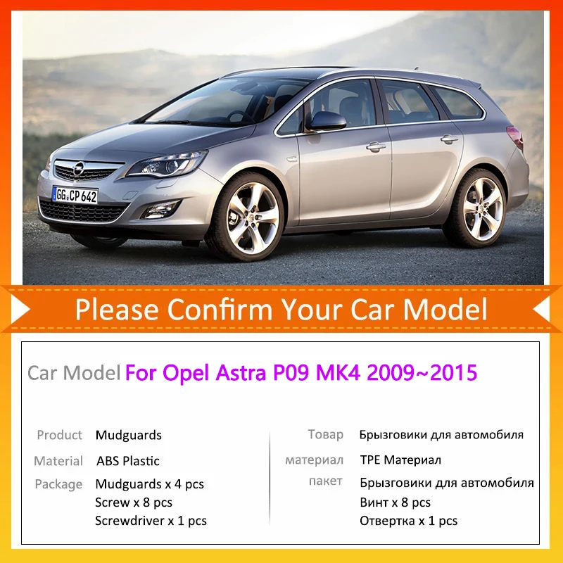 لأوبل فوكسهول أسترا هولدن GTC J P09 MK4 2009 ~ 2015 2010 واقيات الطين للسيارة واقيات الطين واقيات الطين واقيات الطين اللوحات درابزين السيارات