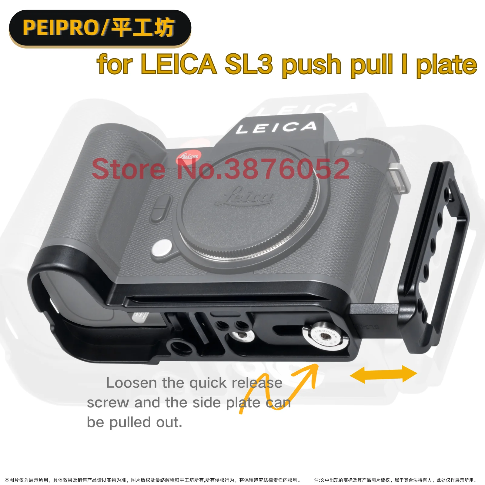 PEIPRO SL3 Push-pull L Plate Horizontal and Vertical Quick Release Plate Camera Hand Grip for Leica SL3 camera