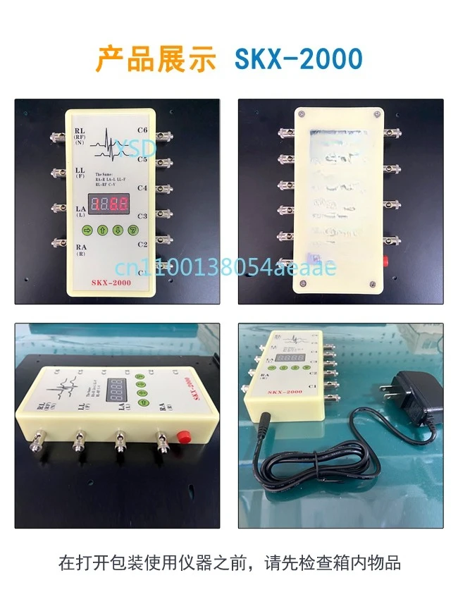المصنع مباشرة SKX-2000A مولد إشارة ECG ومحاكي ومحاكي للاختبار الطبي