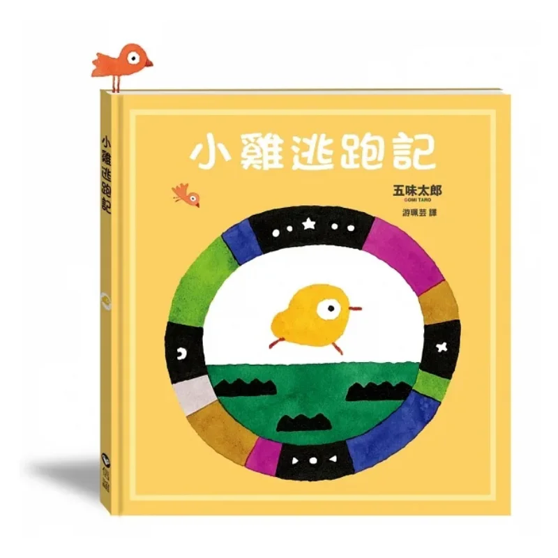 

Taro Gomi The Little Chickens Escape Taro Gomi Xinyi Fund 9789861616636 Книга