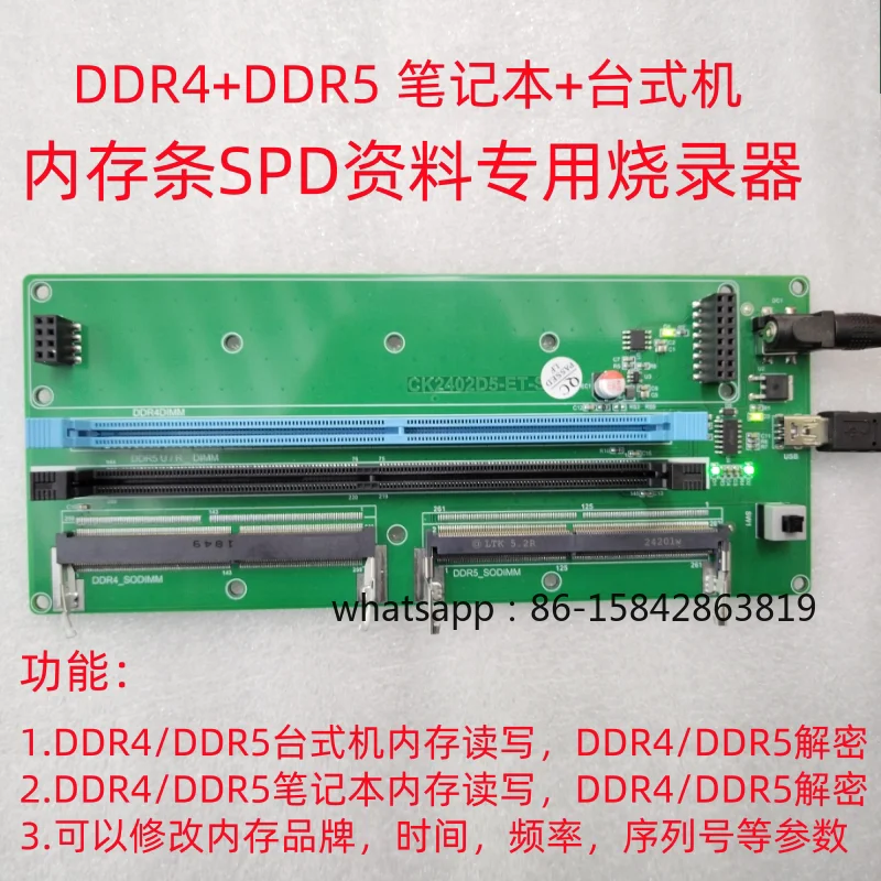 New Memory Burner DDR4DDR5 Memory SPD Special Burner, Decrypt DDR4\ DDR5 Memory Stick