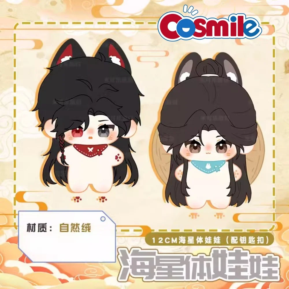 

Cosmile аниме Tian Guan Ci Fu TGCF Оригинал Hua Cheng Xie Lian Плюшевая 12 см кукла брелок сумка Acc Косплей Милая C перед заказом