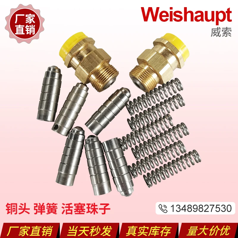 WeisauptMS5-9Z double nozzle seat copper head spring piston bead WeisauptMS5-9Z combustion machine accessories