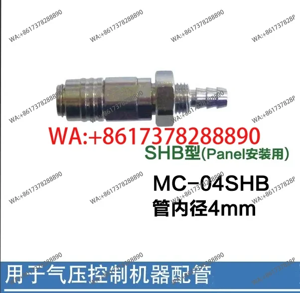 Conector rápido miniatura CUPLA para tráquea MC-04SHB de latón tipo pagoda