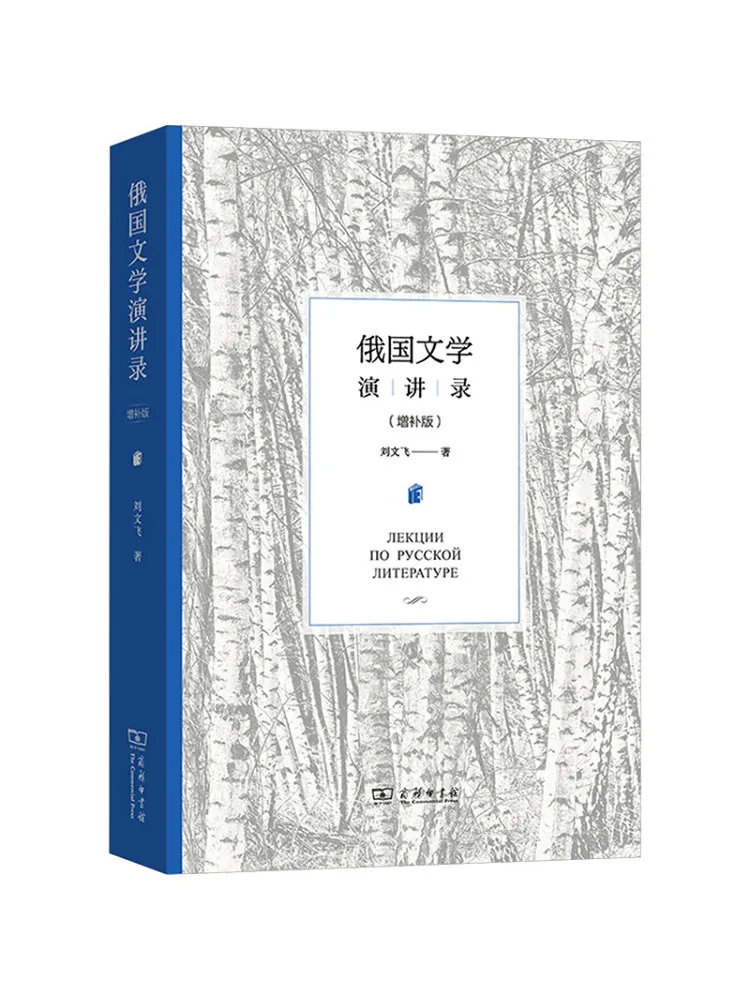 

Книга-конспект лекций по русской литературе (расширенное издание)