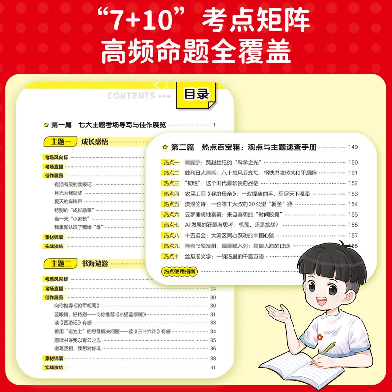 Grade 6 Full-Mark Essays for Middle School Entrance Exam | PEP Edition Test Writing Samples & Top Compositions (Vol. 2)