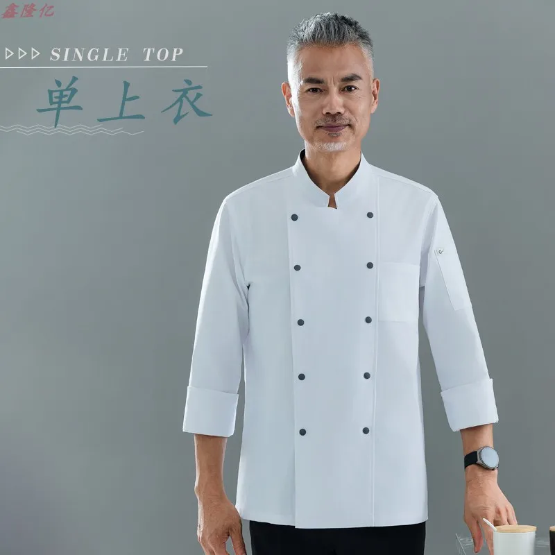 زي عمل مطبخ المطاعم بأكمام طويلة، زي غربي للمطاعم، كعكة النادل، زي الشيف الأبيض للخريف