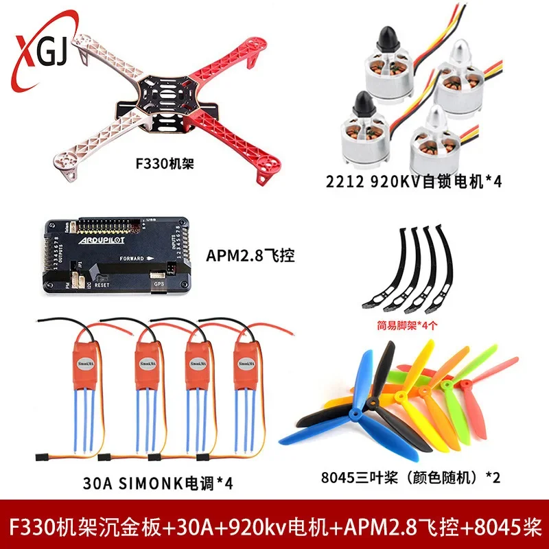 Quadcopter Frame Kit F330 APM 2.8 Flight Controller 920KV Motors 30A ESC 8045 Propellers Multirotor UAV Drone Parts