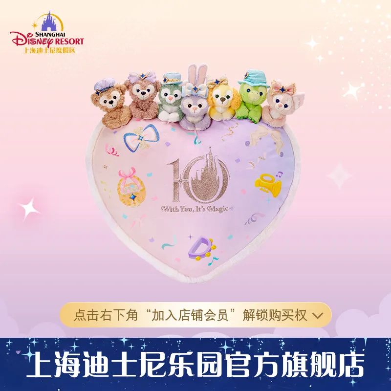 

Плюшевая подушка из серии «Даффи и друзья» от Disney к 10-летнему юбилею – памятная подушка и подарок