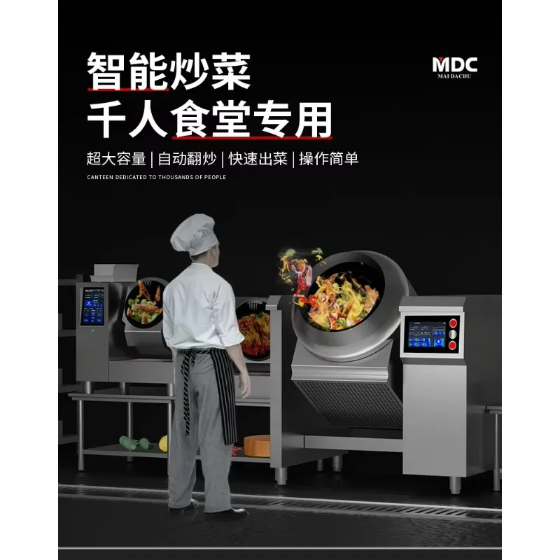 LYY automatic commercial large canteen roller fried rice machine intelligent multi-functional cooking robot