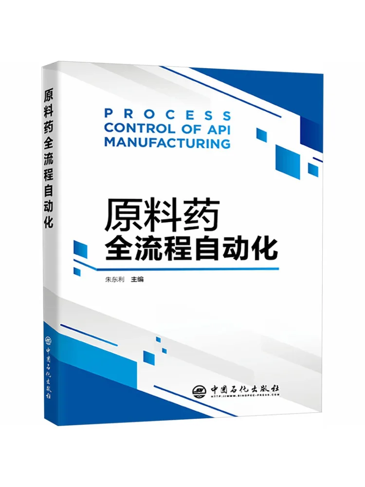 Book-Winshare Full Automation Of Raw Pharmaceutical Production Processes