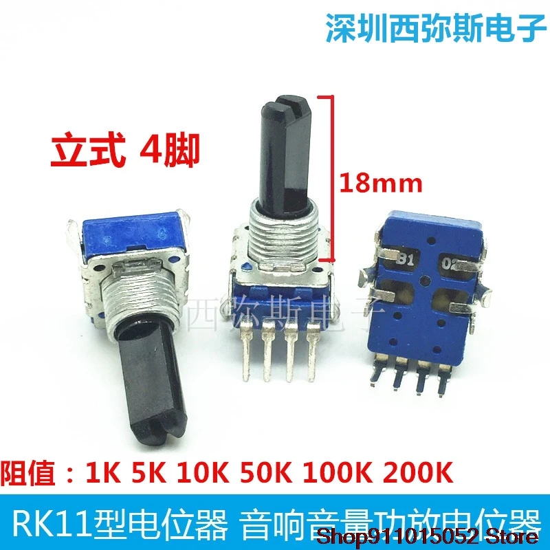 5 PCS RK11 volume amplifiers potentiometer B1K 5 k, 10 k 50 k to 100 k, 200 k 4 feet handle 18 mm long