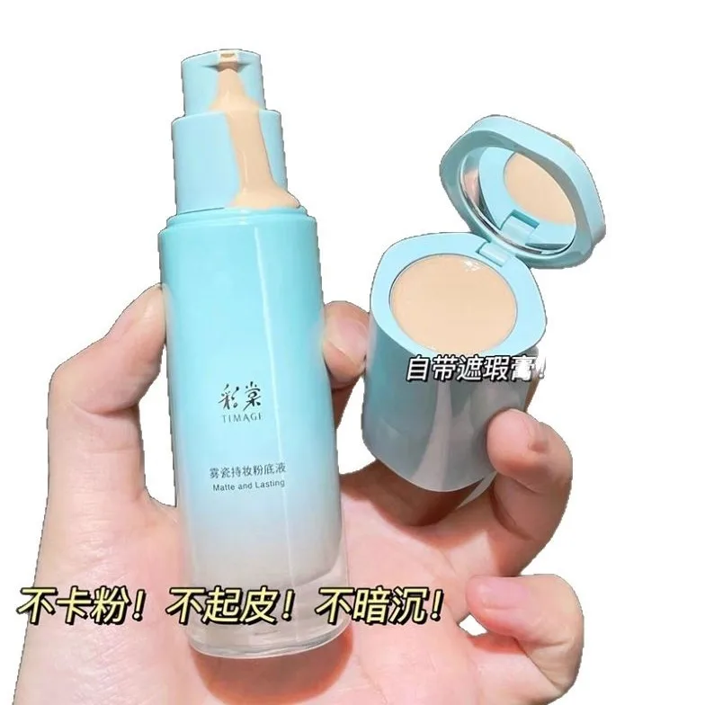 TIMAGE 小さな丸チューブのリキッドファンデーションはメイク落としなしで長持ち、軽くて透明感のあるファンデーション