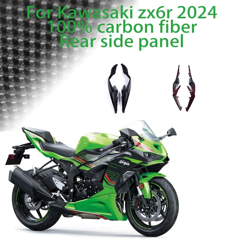 

For Kawasaki zx6r 2024 carbon fiber motorcycle accessories 100% dry carbon fiber accessories full fairing kit Rear side panel