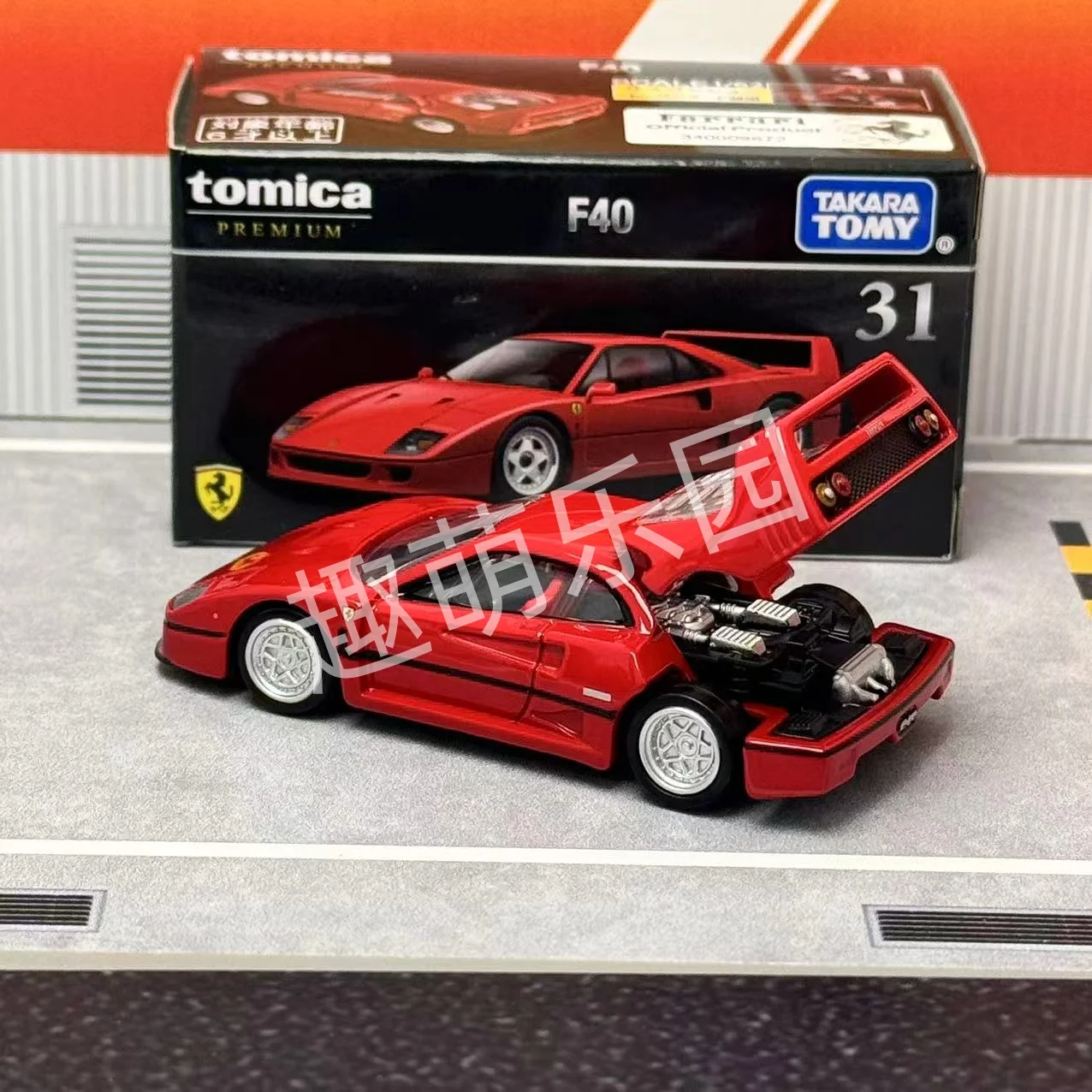 タカラトミー トミカ プレミアム 31 F40 車金属ダイキャスト 38 ラフェラーリ模擬車両モデルのおもちゃ男の子コレクション誕生日ギフト