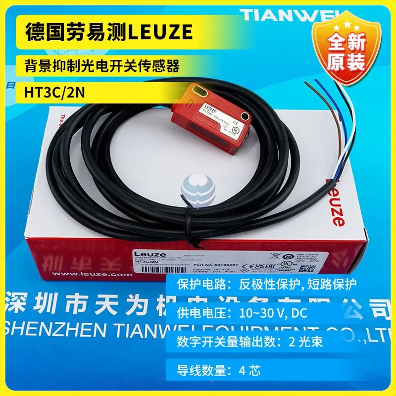 New Original HT3C/2…