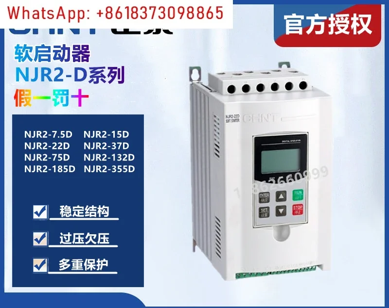 Chint NJR2-D Soft Starter 7.5 11 15 18.5 22 30 37 45 75KW D