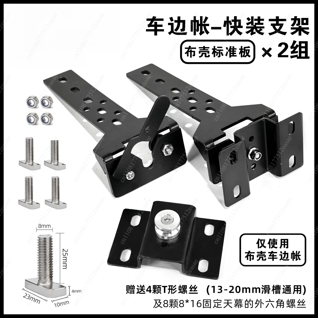 Car Side Awning Tent Quick Install Fixed Clamp Crossbar Bracket Outdoor Vehicle Canopy Platform Mounting Accessories
