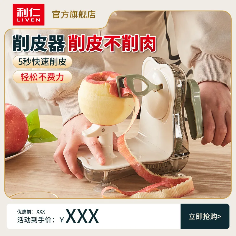 

Suitable forLiren XPQ-2025 Apple peeling, apple peeler, hand crank fruit knife, peeling machine, peeling knife