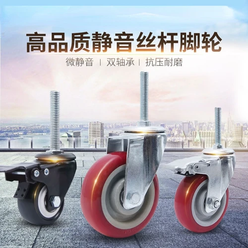 Imagen 1 del producto Tornillo de extensión de instalación piezas, rueda universal de poliuretano de 12x60, 3 "", 2 varillas de tornillo silencioso de 4"", rueda de freno para aspiradora