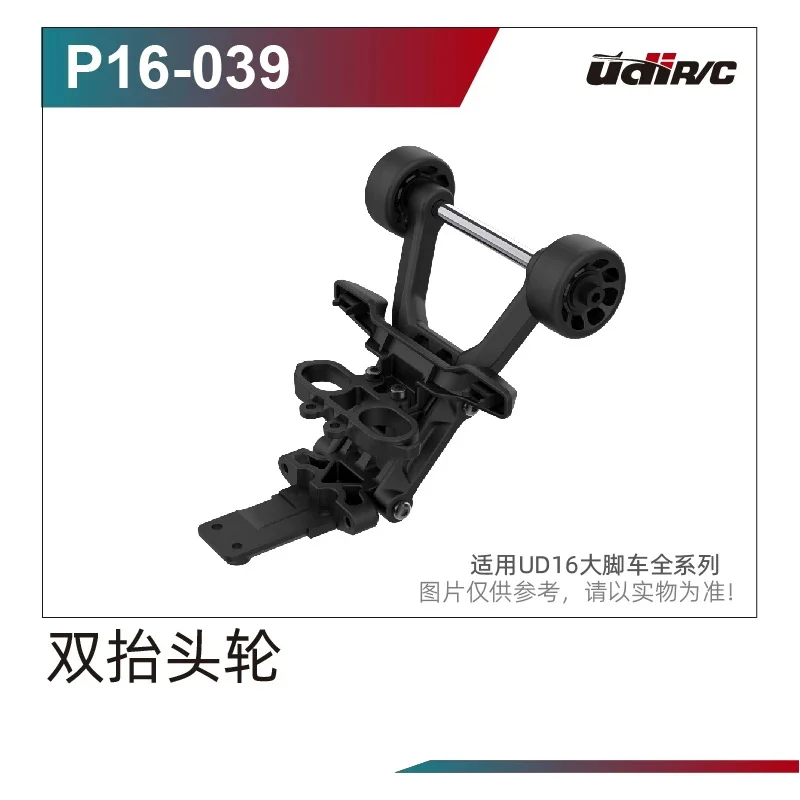 UDIRC UD1610 UD1610S UD1610PRO M16 RC Car Spare Parts P16-039 Head up Wheel