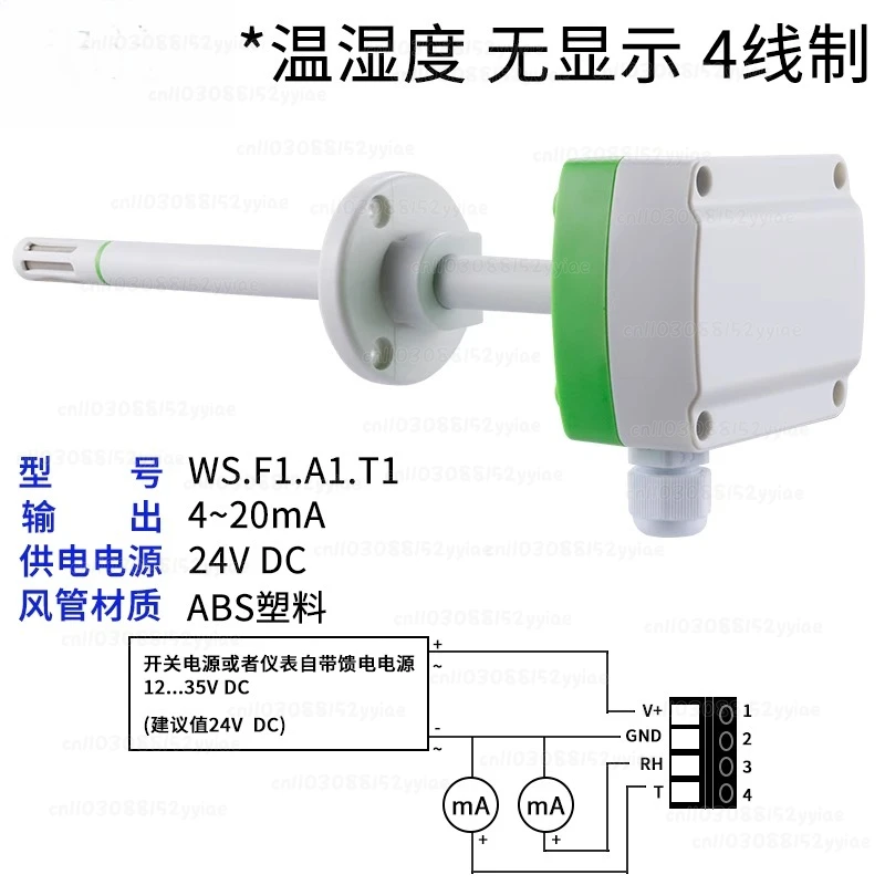 Humidity and Temperature Transmitter, Duct-type Display, Air 485 Industrial-grade Humidity Integrated High-precision Sensor