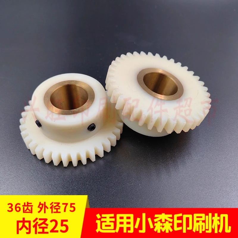 1 pz per macchina da stampa Komori 429 26 28 rullo acqua 36 denti (diametro esterno 75 diametro interno 25 spessore 29)